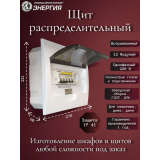 Щит распределительный в сборе, 7 модулей, 1-фазный, 220В, встраиваемый, готов к подключению